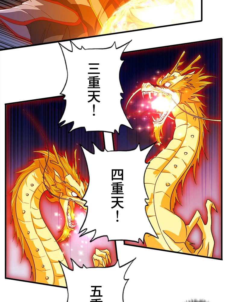 従者は大魔皇 26話 - 44