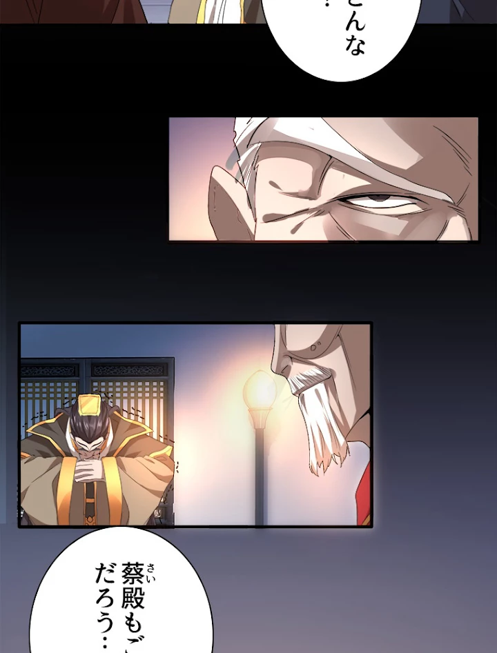 従者は大魔皇 13話 - 17