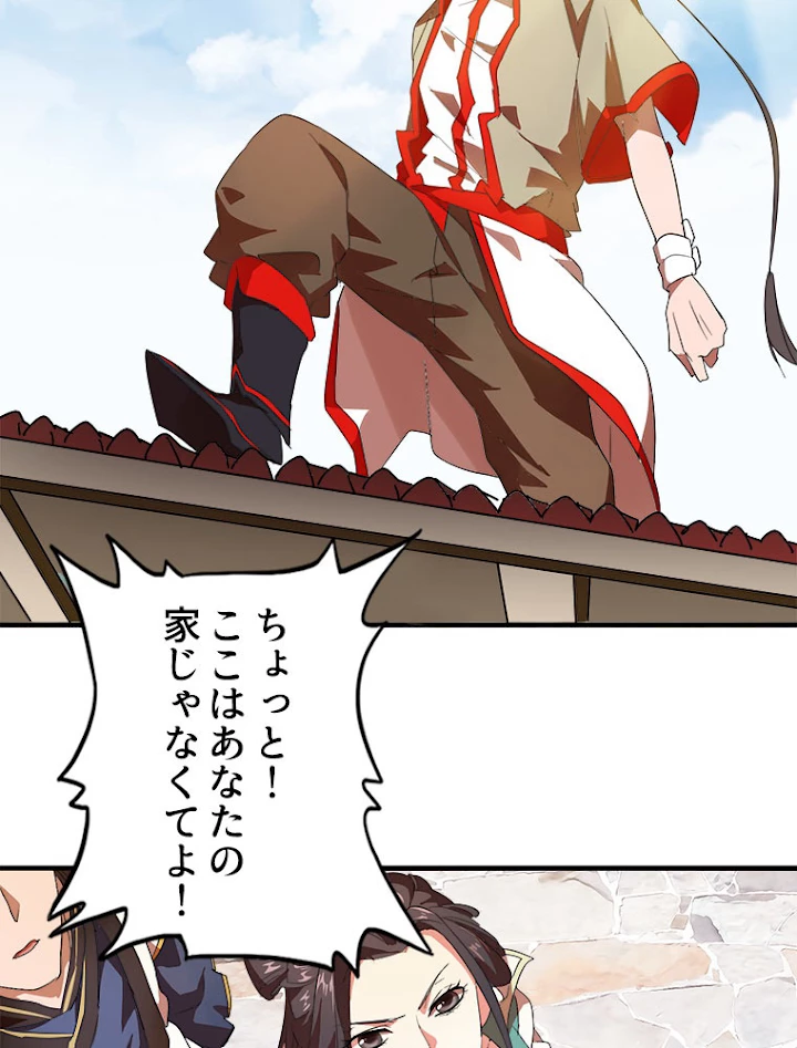 従者は大魔皇 15話 - 24