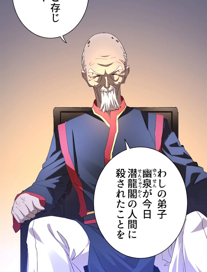 従者は大魔皇 13話 - 18