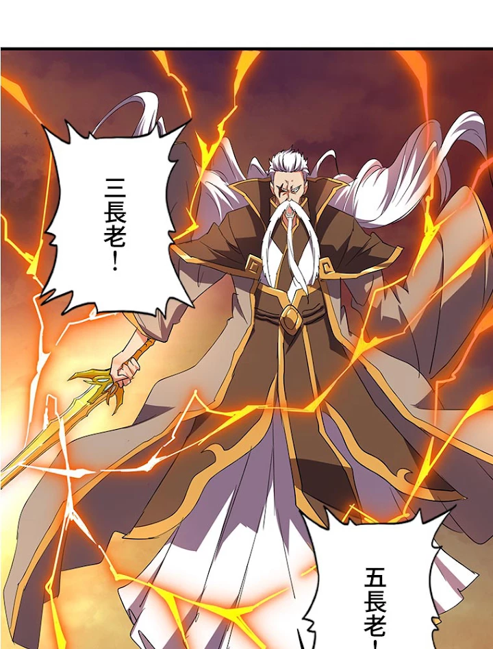 従者は大魔皇 23話 - 51