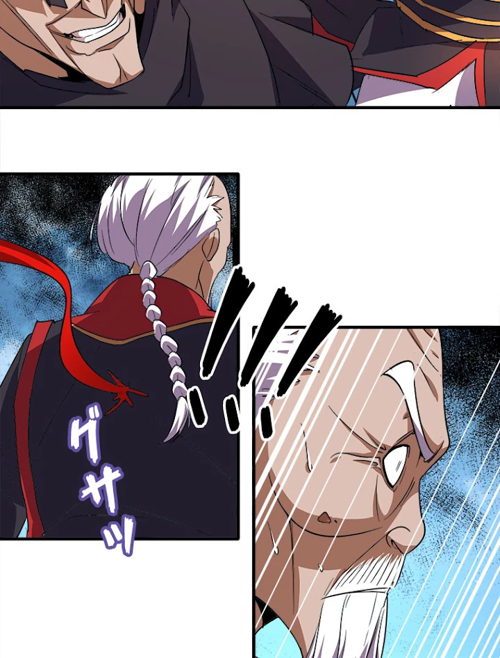 従者は大魔皇 24話 - 50