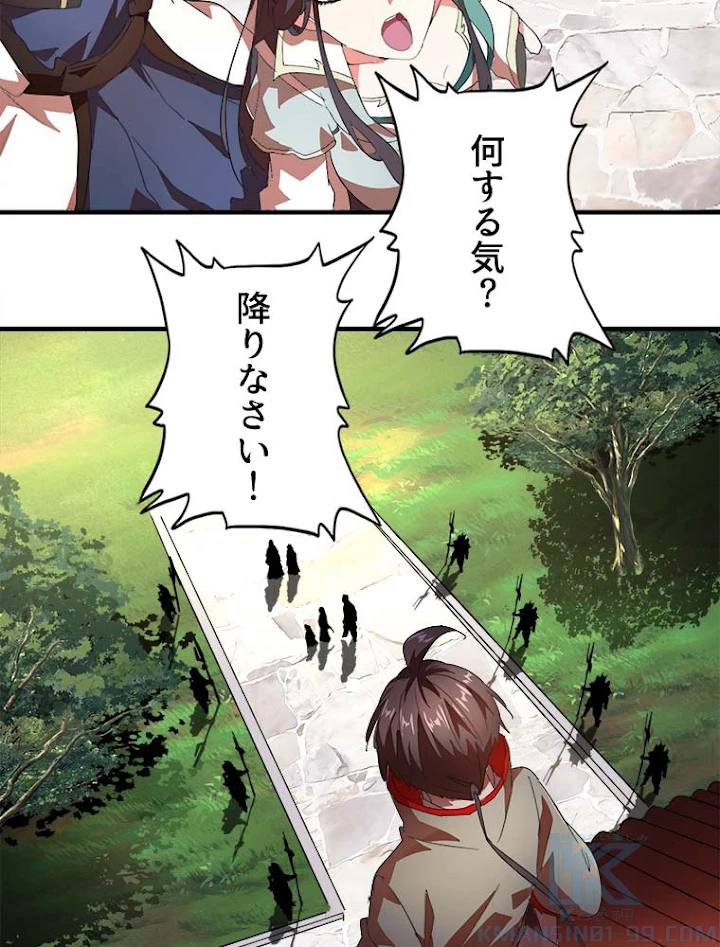 従者は大魔皇 15話 - 25