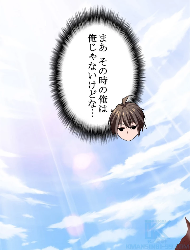 従者は大魔皇 14話 - 22