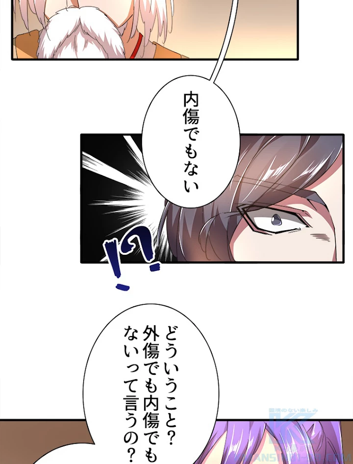 従者は大魔皇 19話 - 40