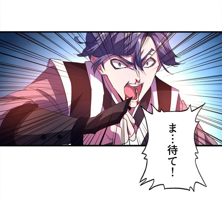 従者は大魔皇 28話 - 50