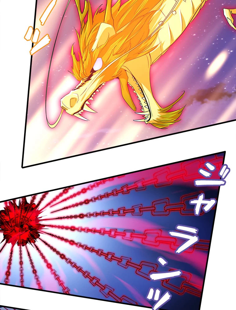 従者は大魔皇 25話 - 44