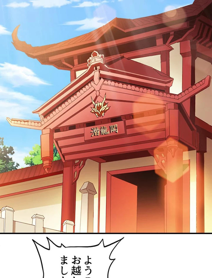 従者は大魔皇 14話 - 23