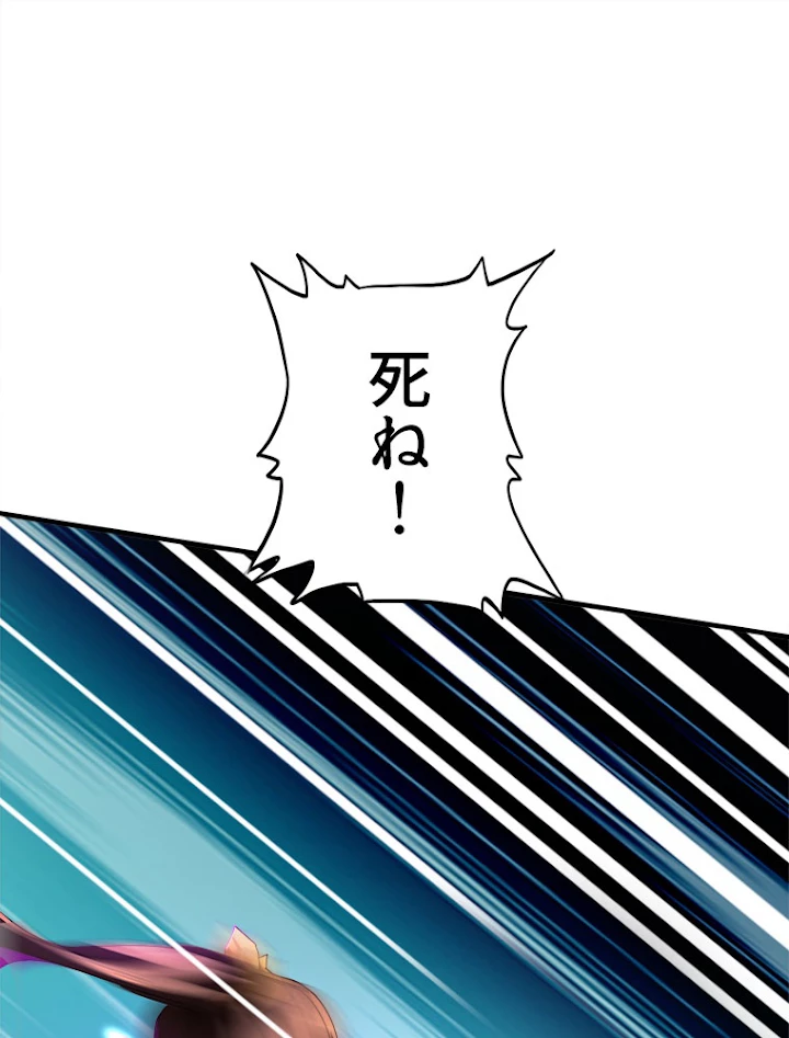 従者は大魔皇 12話 - 2