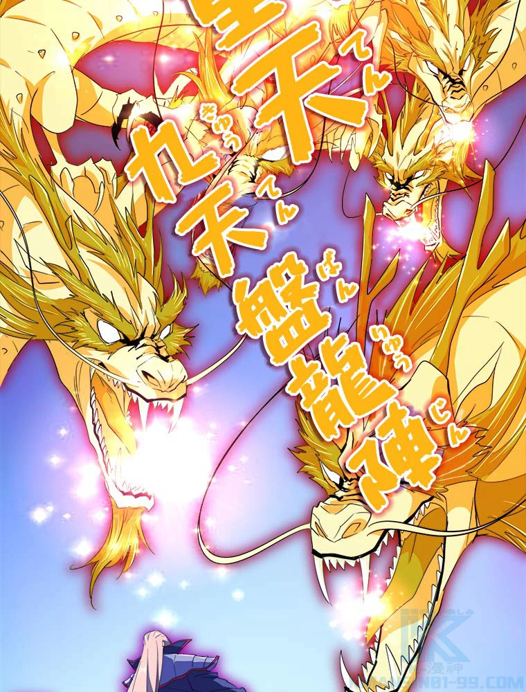 従者は大魔皇 26話 - 46