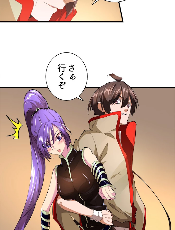 従者は大魔皇 17話 - 36