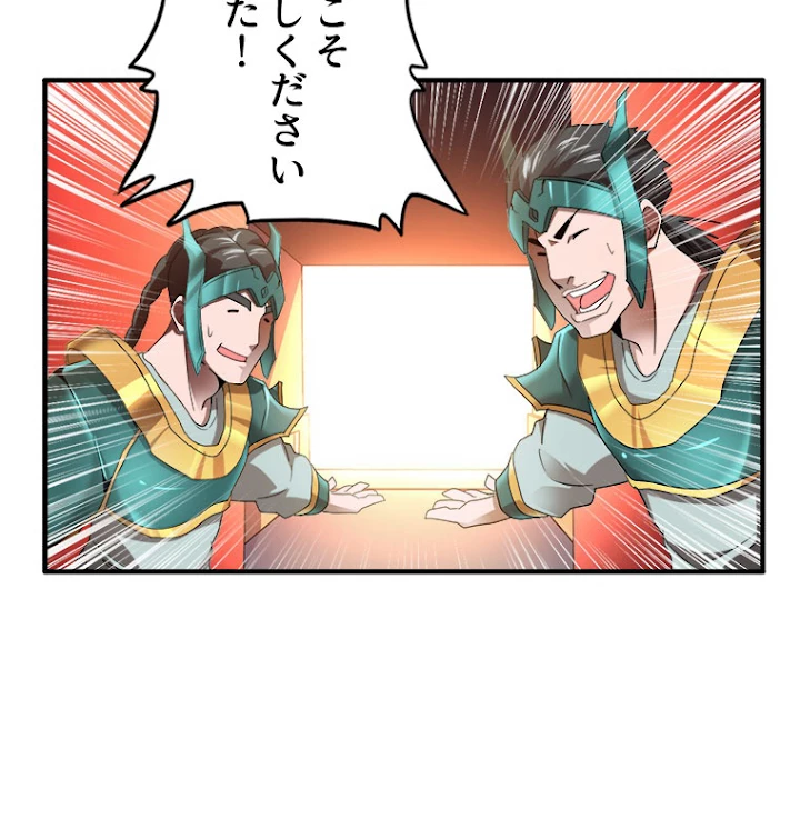 従者は大魔皇 14話 - 24