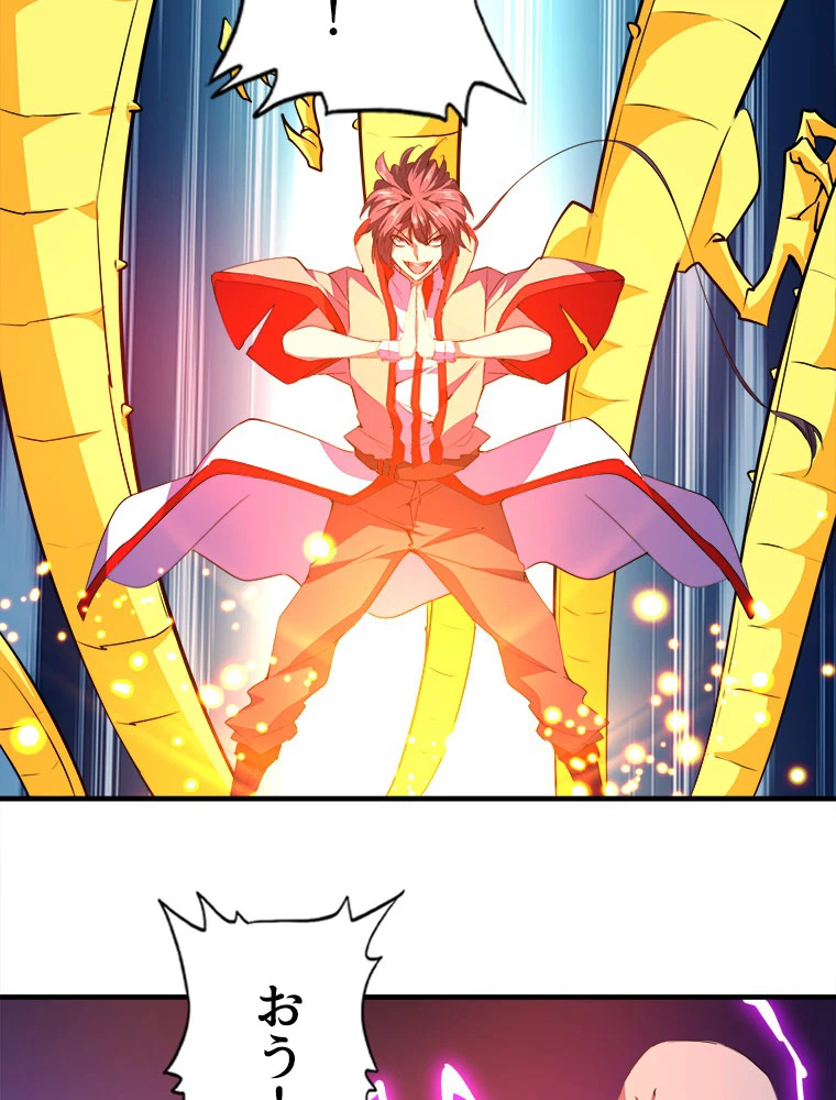 従者は大魔皇 27話 - 48