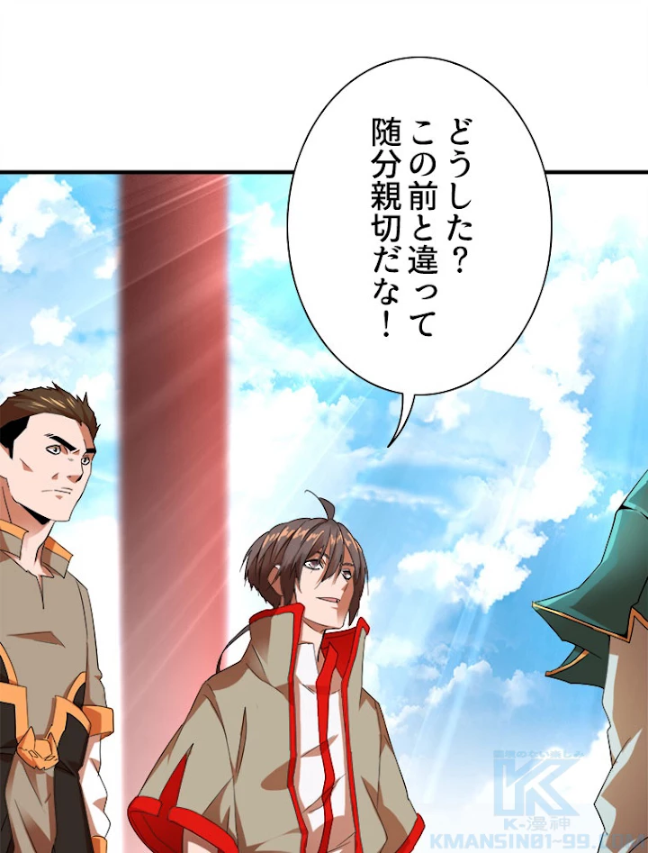 従者は大魔皇 14話 - 25