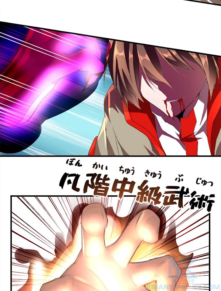 従者は大魔皇 12話 - 4