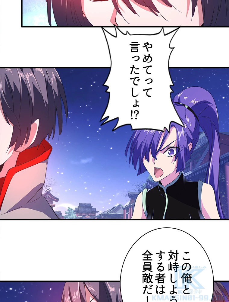 従者は大魔皇 25話 - 46