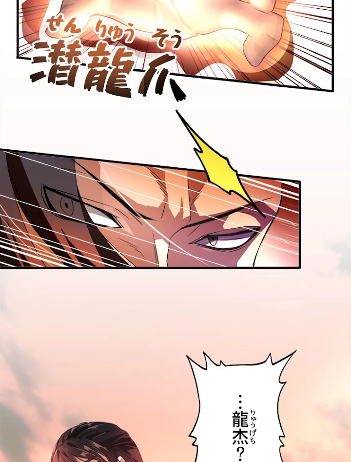 従者は大魔皇 12話 - 5