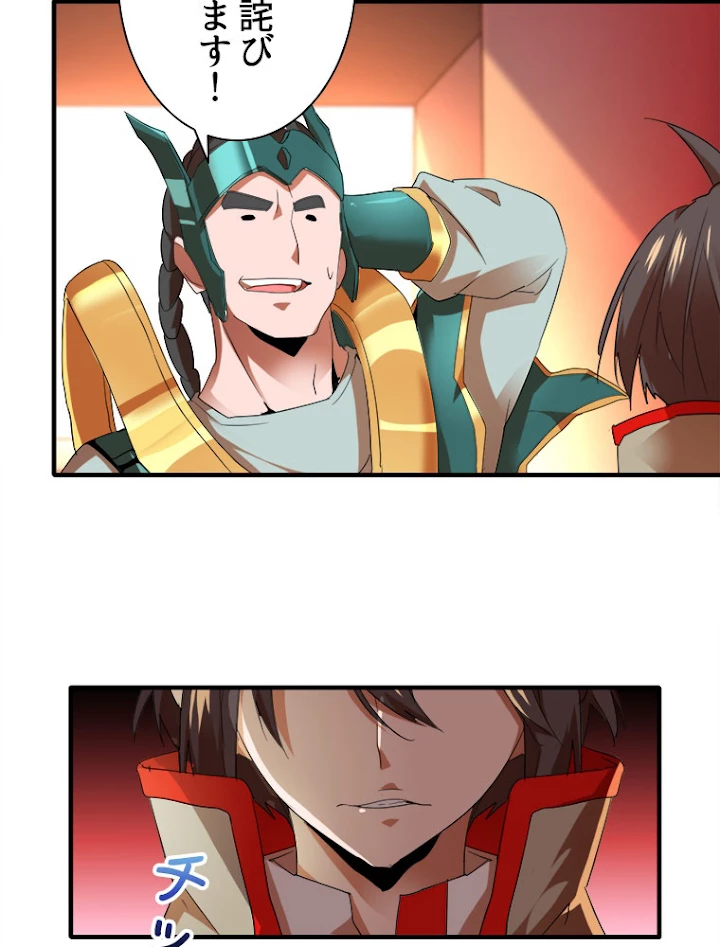 従者は大魔皇 14話 - 27