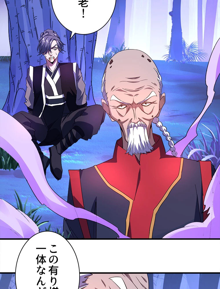 従者は大魔皇 28話 - 53