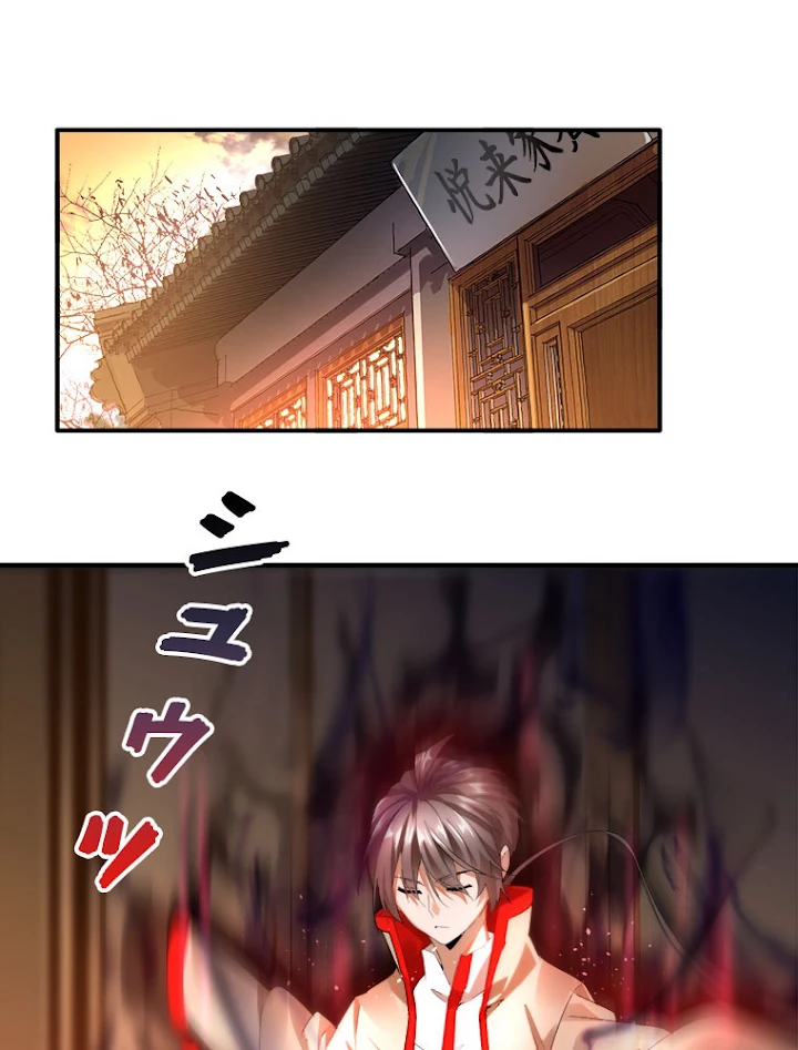 従者は大魔皇 11話 - 2