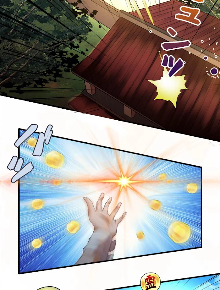 従者は大魔皇 15話 - 29