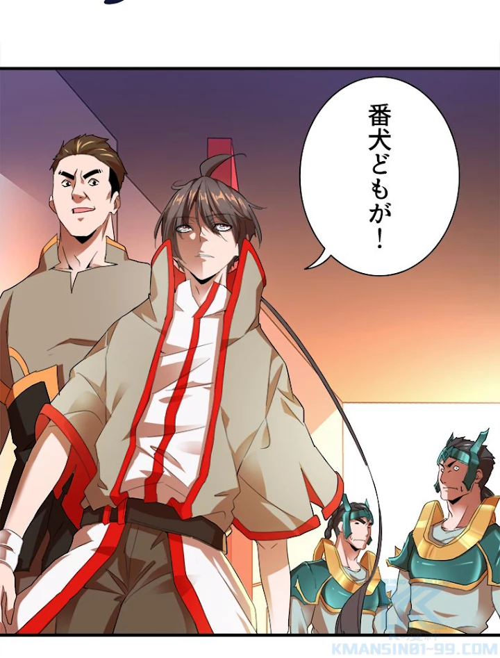 従者は大魔皇 14話 - 28