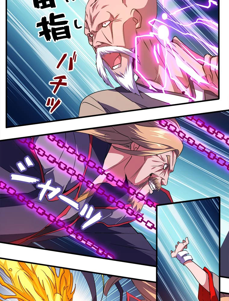 従者は大魔皇 27話 - 50