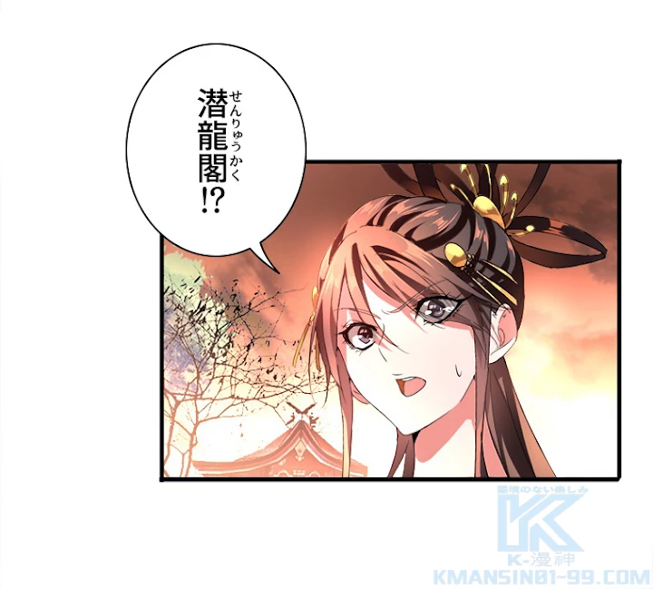 従者は大魔皇 12話 - 7