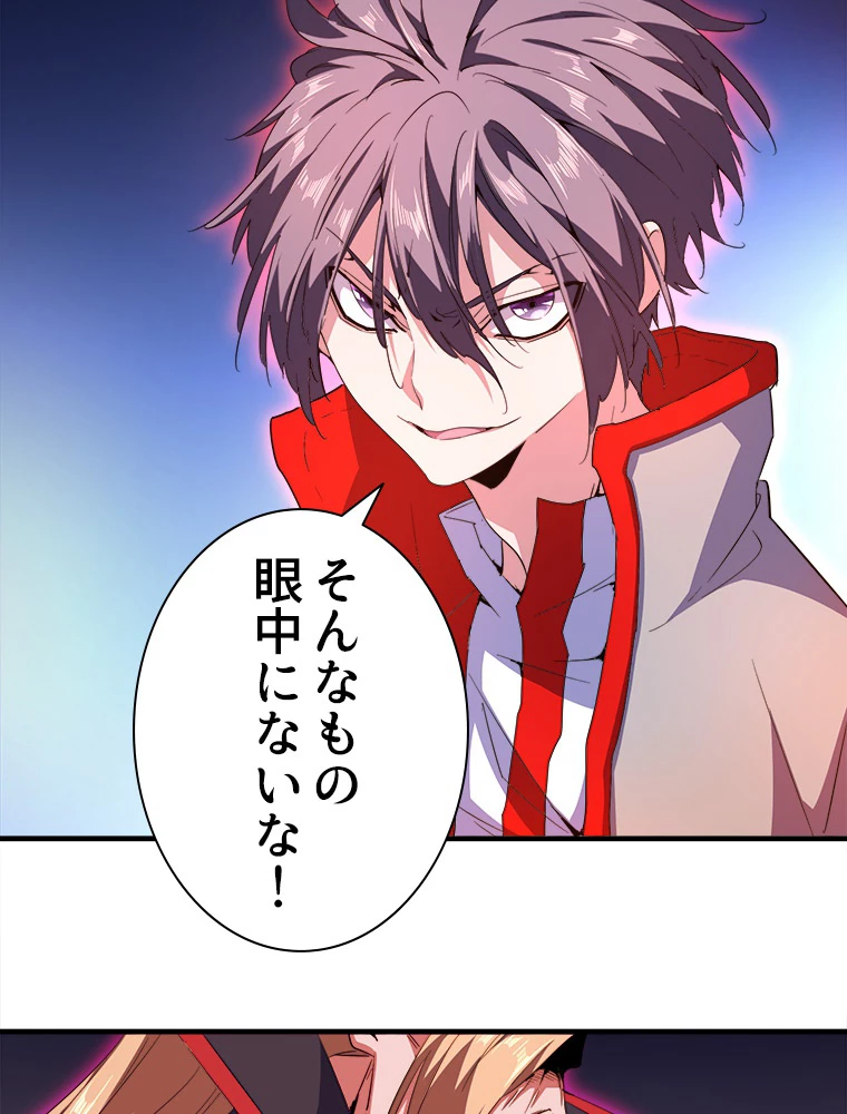 従者は大魔皇 26話 - 50