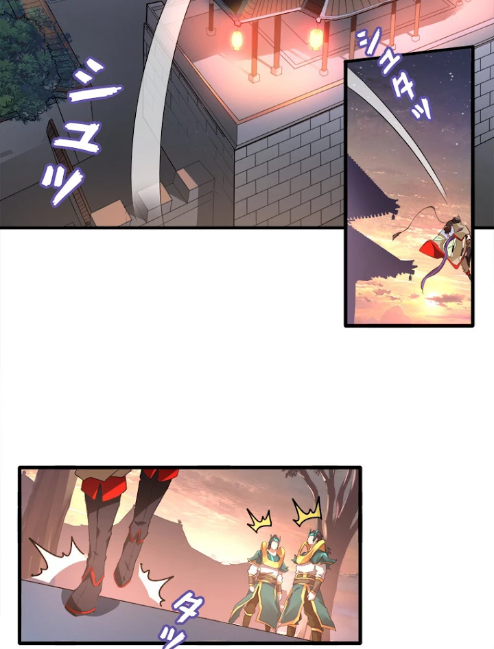 従者は大魔皇 17話 - 41