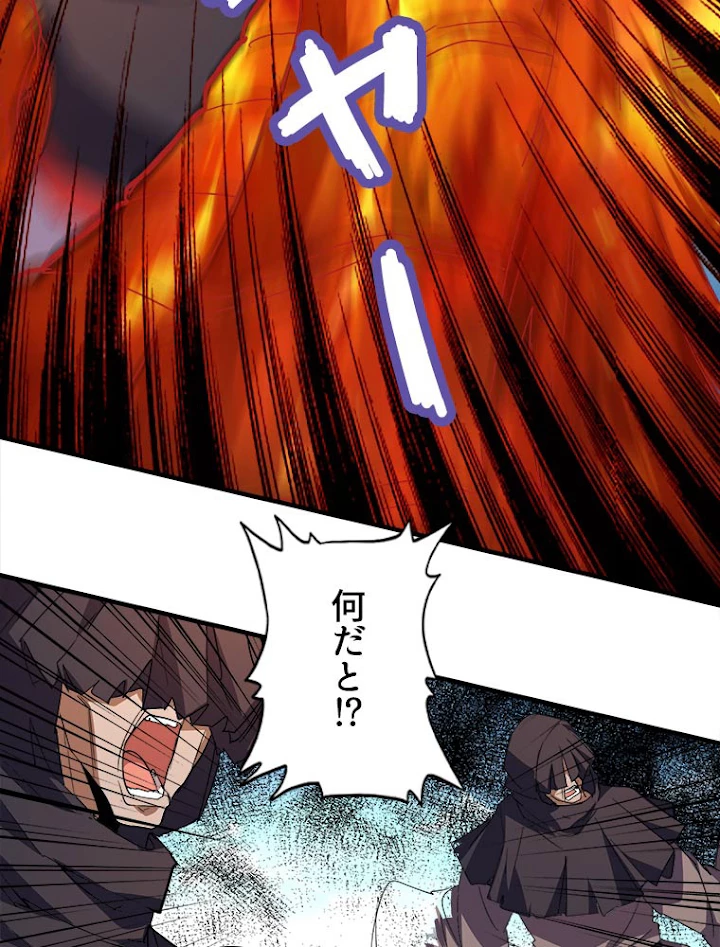 従者は大魔皇 24話 - 56