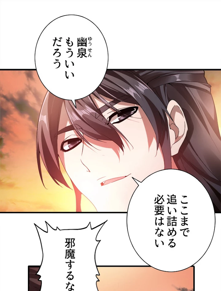 従者は大魔皇 12話 - 8