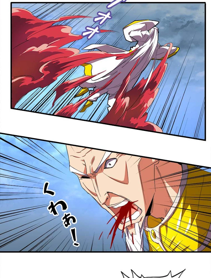 従者は大魔皇 23話 - 57