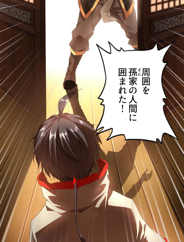 従者は大魔皇 11話 - 5