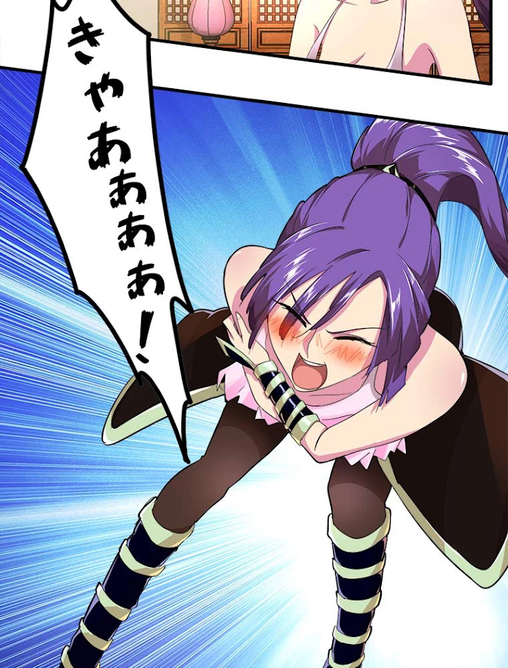 従者は大魔皇 18話 - 44