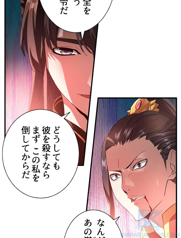 従者は大魔皇 12話 - 10