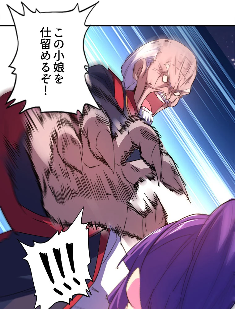 従者は大魔皇 28話 - 56