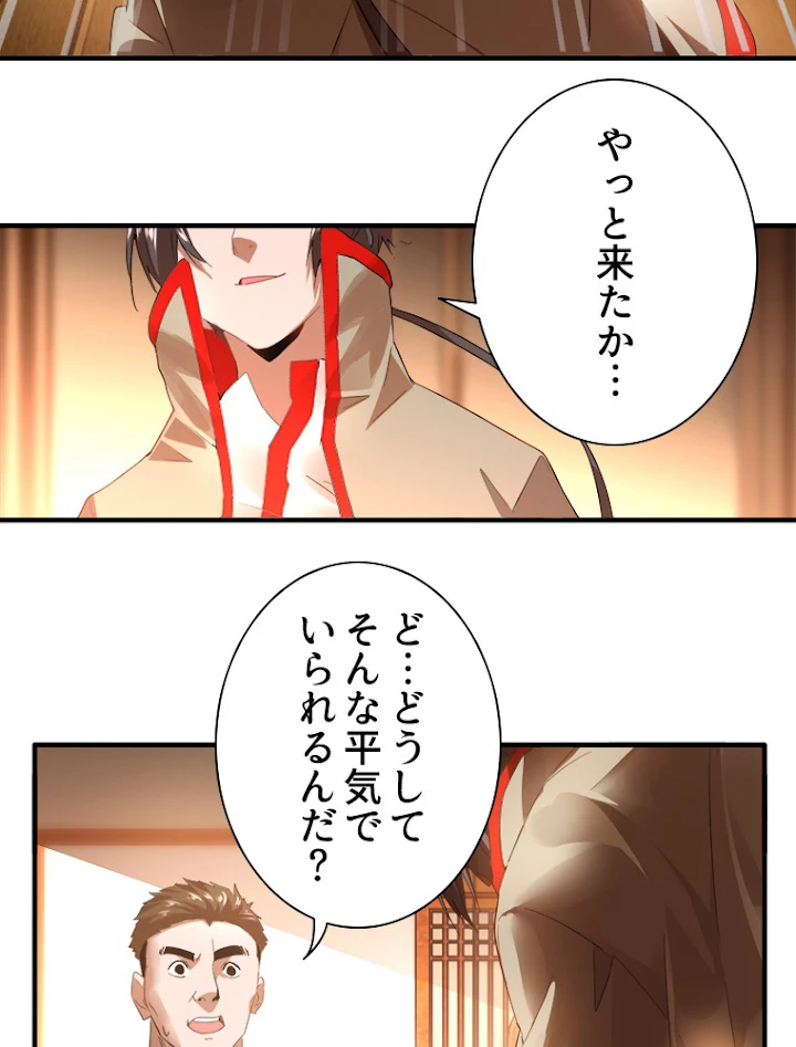 従者は大魔皇 11話 - 6