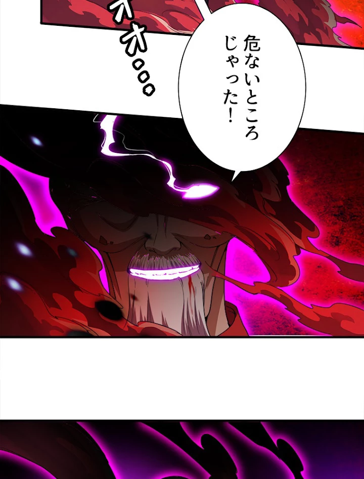 従者は大魔皇 23話 - 60