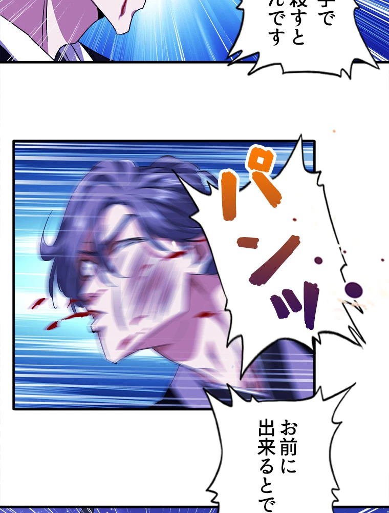 従者は大魔皇 25話 - 51