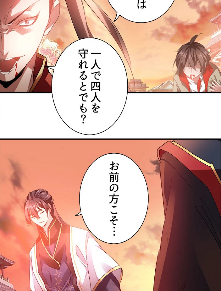 従者は大魔皇 12話 - 12