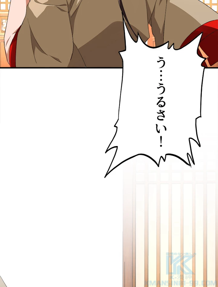 従者は大魔皇 18話 - 46