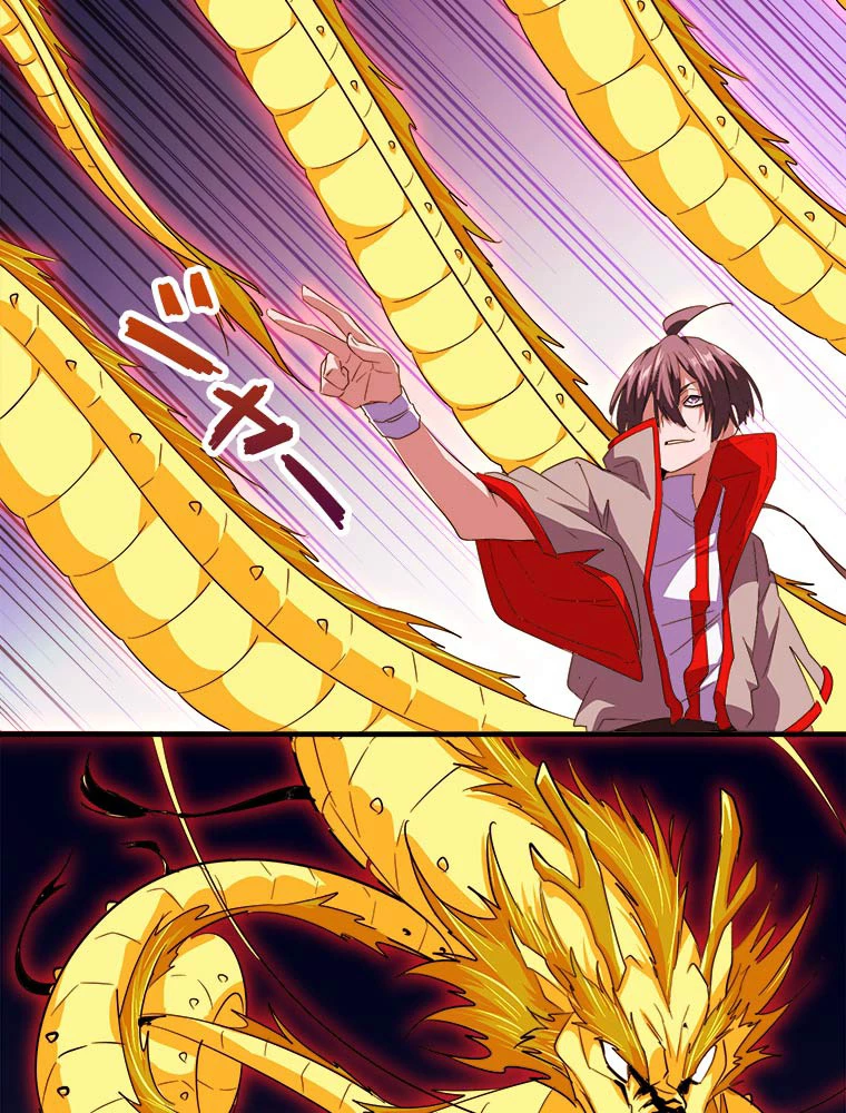 従者は大魔皇 26話 - 53