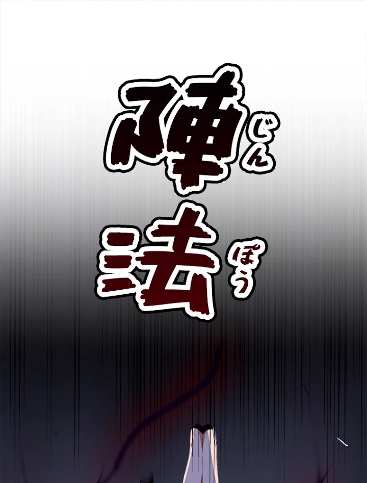 従者は大魔皇 15話 - 35