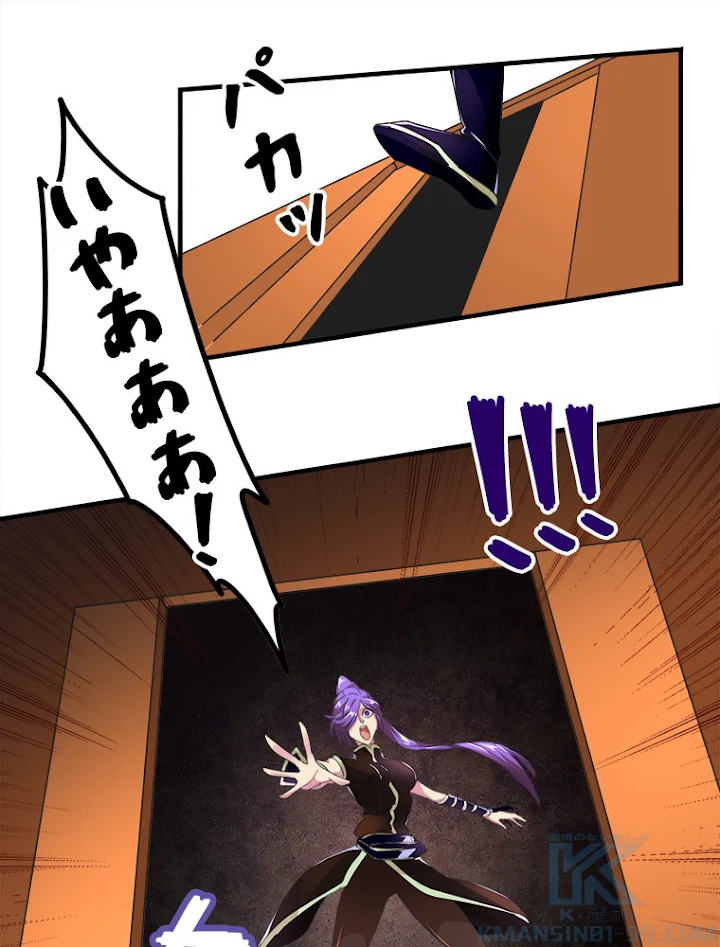 従者は大魔皇 19話 - 52