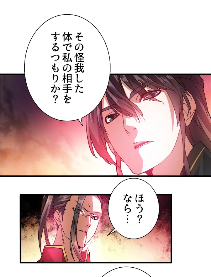 従者は大魔皇 12話 - 14