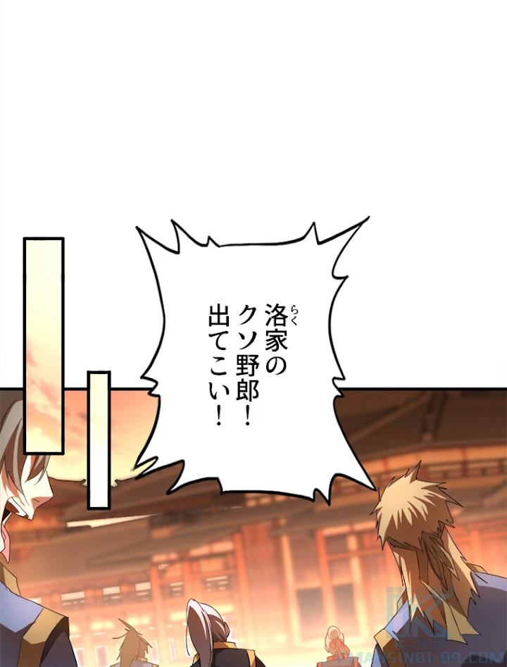 従者は大魔皇 11話 - 10