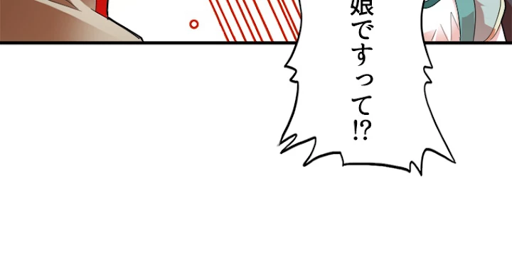 従者は大魔皇 14話 - 36