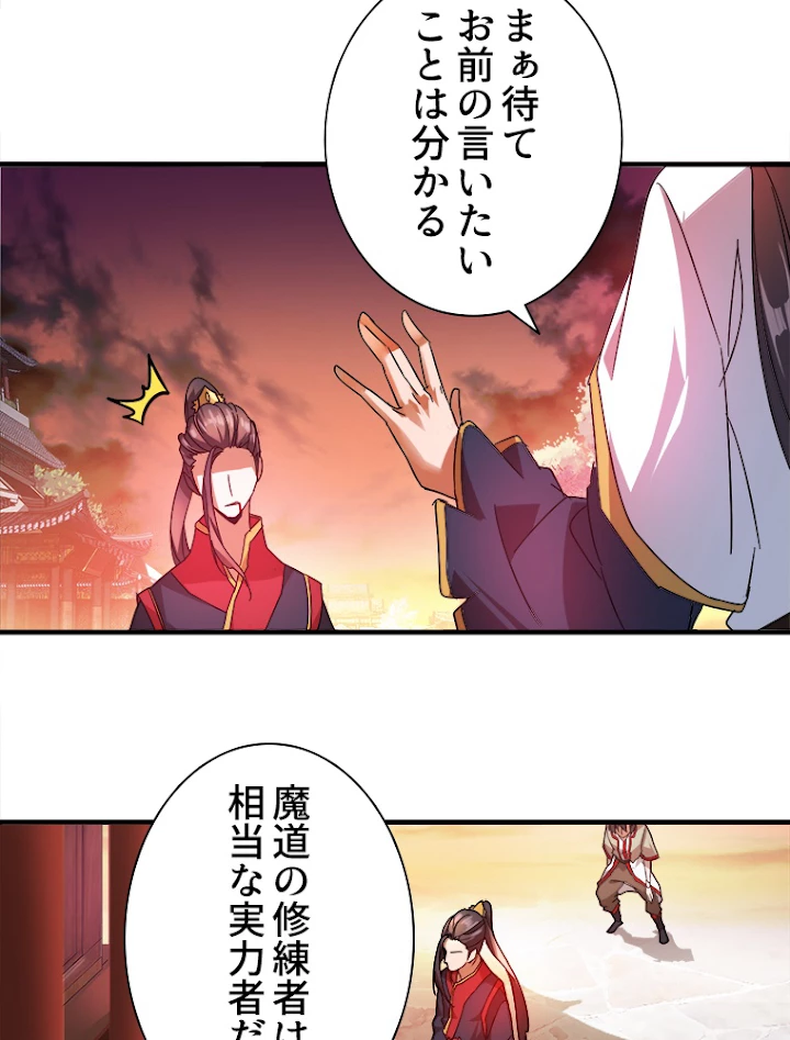 従者は大魔皇 12話 - 15