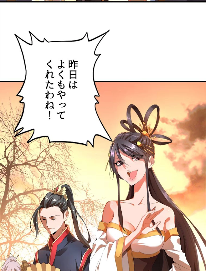 従者は大魔皇 11話 - 11